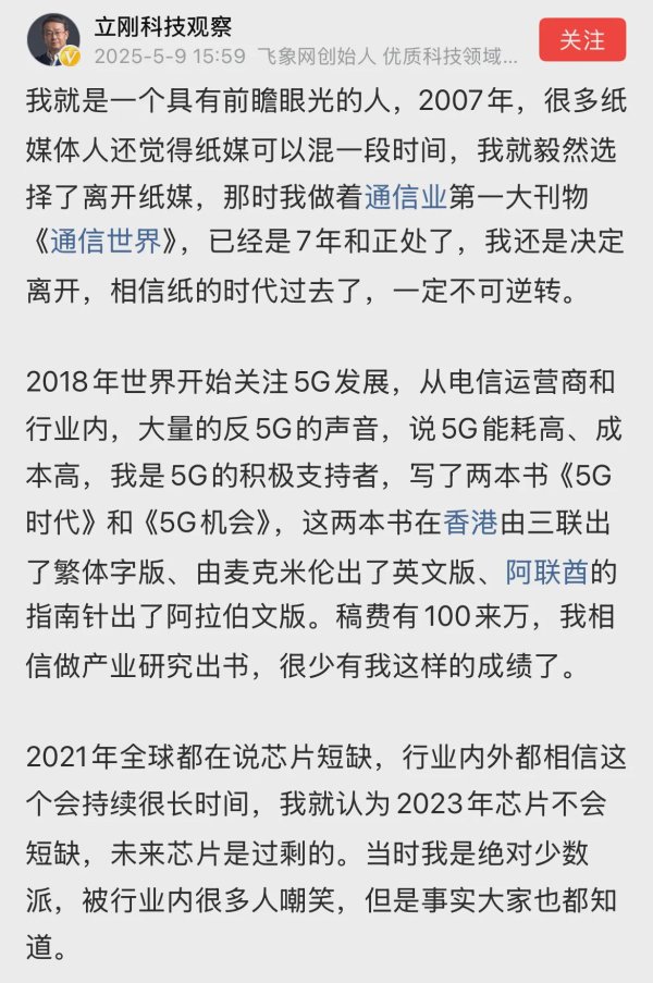 惠盈财富 项立刚：军事实力，我们已经超出美国一大截！