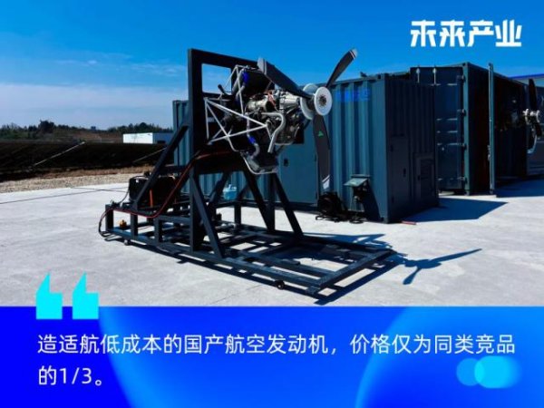 启远网  鸿鹏航空许可达：航发赛道竞争激烈了10倍，不建议小团队下场创业