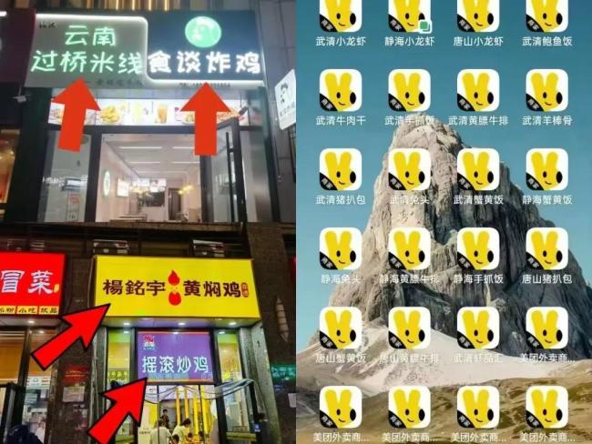 揭秘“幽灵外卖”灰产：中介称只需1800元，小区无证黑作坊秒变连锁店