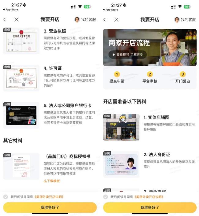 揭秘“幽灵外卖”灰产：中介称只需1800元，小区无证黑作坊秒变连锁店