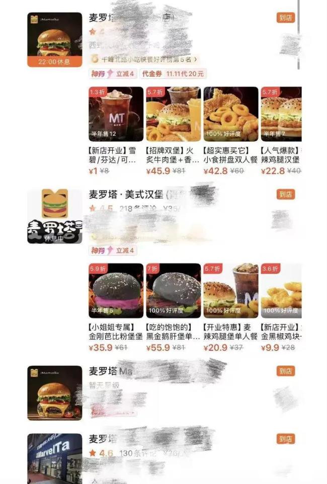 揭秘“幽灵外卖”灰产：中介称只需1800元，小区无证黑作坊秒变连锁店