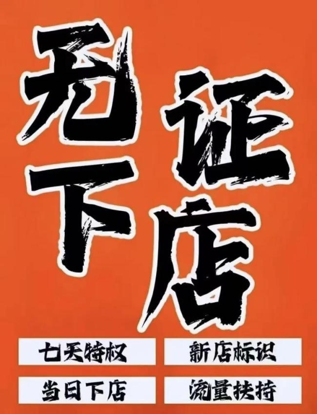 揭秘“幽灵外卖”灰产：中介称只需1800元，小区无证黑作坊秒变连锁店