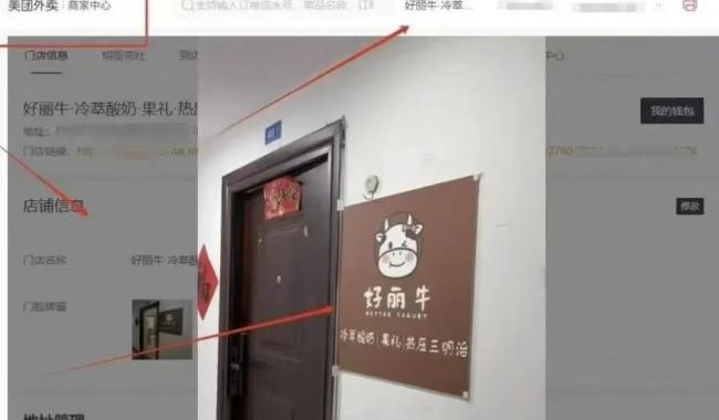 揭秘“幽灵外卖”灰产：中介称只需1800元，小区无证黑作坊秒变连锁店